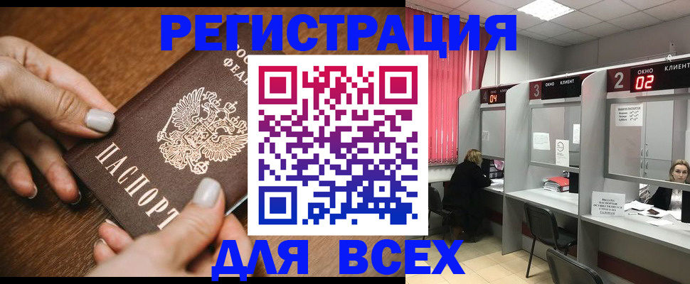 временная регистрация поиск в Бронницах